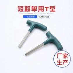 內(nèi)六角扳手小圓頭的作用！