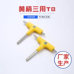 內(nèi)六角扳手：均勻硬度，耐用之選